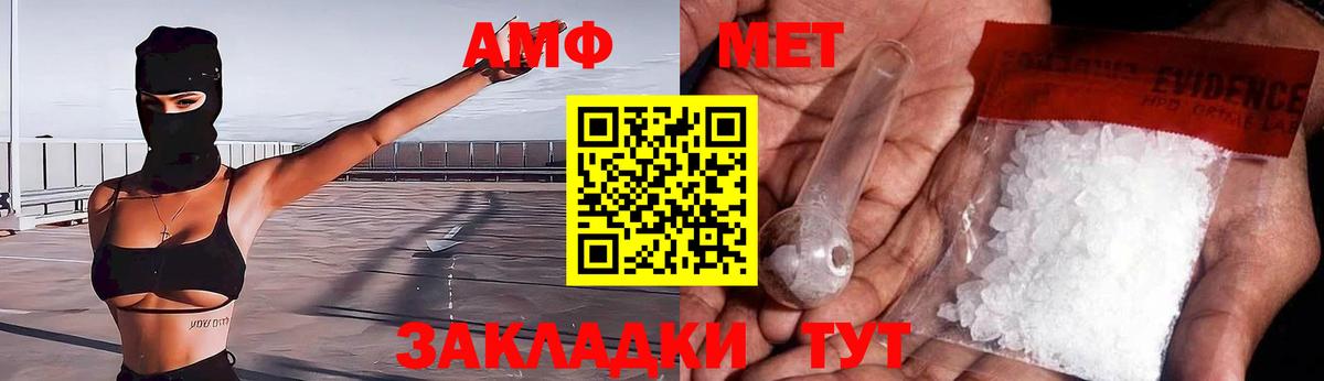 Амфетамин  Вход с VPN  Карачаевск  АМФЕТАМИН VHQ 