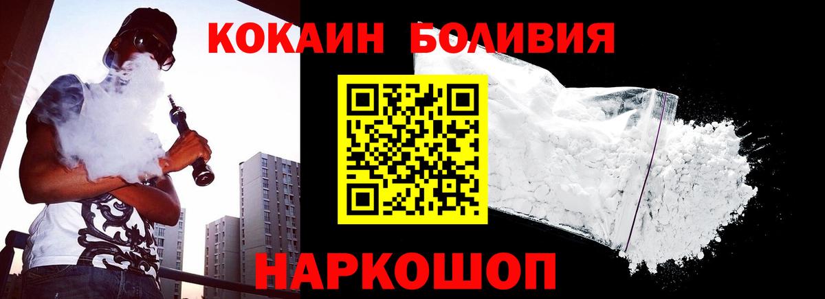 Кокаин Эквадор Карачаевск