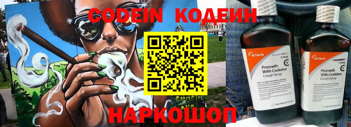 Карачаевск  Кодеин напиток Lean (лин)  Кодеиновый сироп Lean напиток Lean (лин)  Вход с VPN 