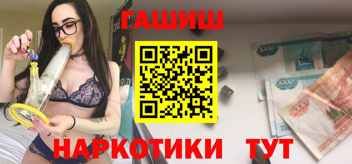 ГАШ хэш  Вход с VPN  даркнет сайт  Гашиш  ГАШ индика сатива  Карачаевск 