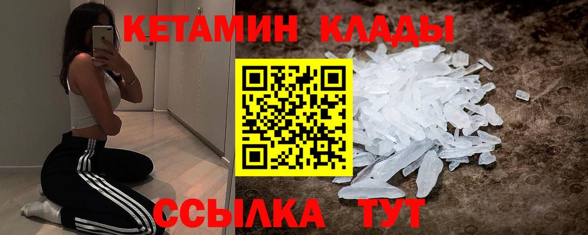 Кетамин ketamine  Кетамин VHQ  Карачаевск  Вход с VPN 