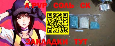 ALPHA-PVP Краснодар