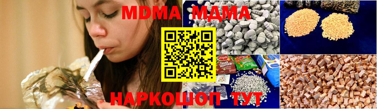 МДМА  Вход с VPN  Карачаевск  МДМА Molly 