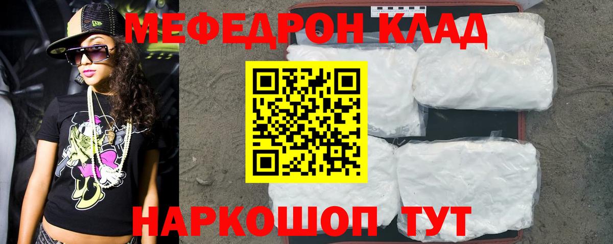 Карачаевск  Мефедрон 4 MMC  МЕФ мука  Меф  Вход с VPN 