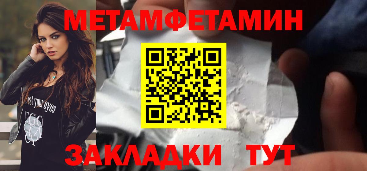 МЕТАМФЕТАМИН Methamphetamine Карачаевск