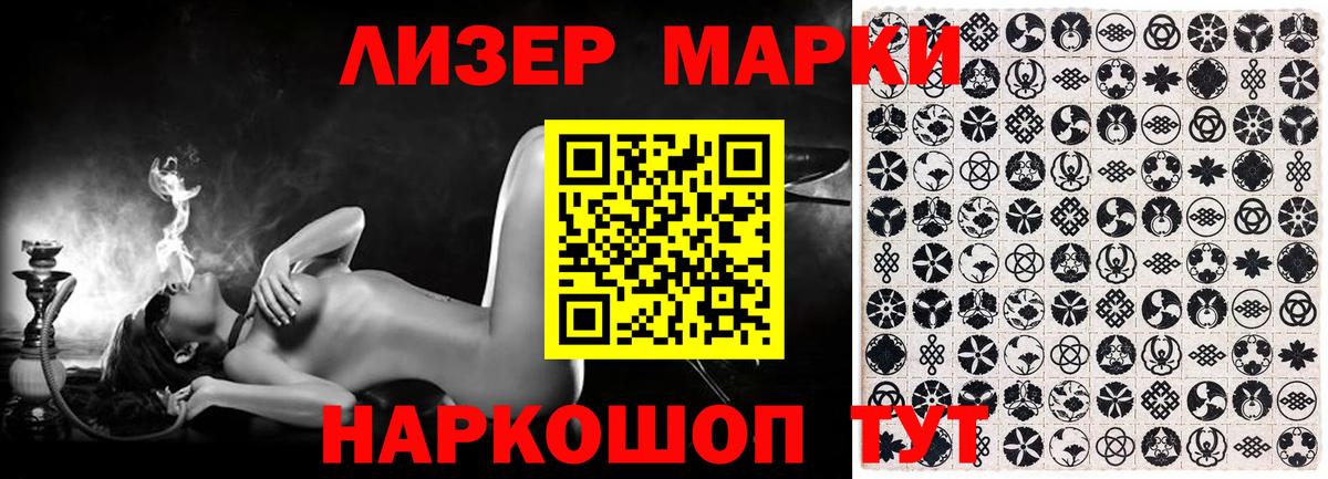 Наркотические марки 1500мкг  Вход с VPN  Карачаевск 