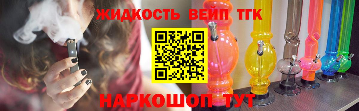 ТГК вейп Карачаевск